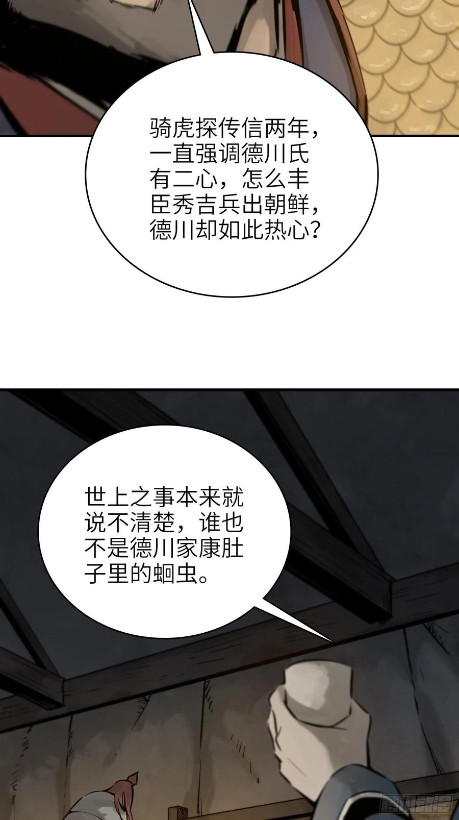 从姑获鸟开始韩漫全集-053 归营无删减无遮挡章节图片 