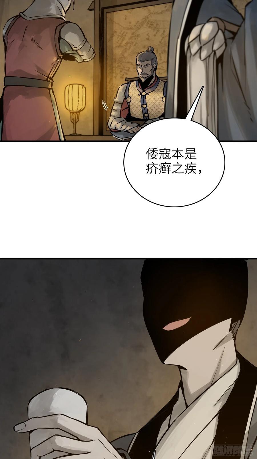 从姑获鸟开始韩漫全集-053 归营无删减无遮挡章节图片 