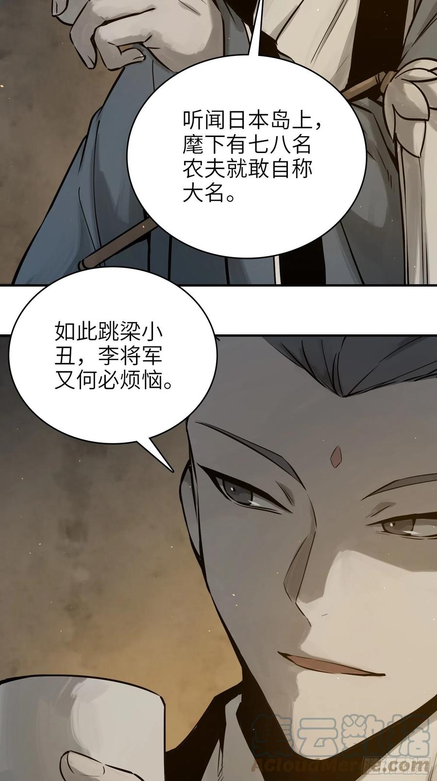 从姑获鸟开始韩漫全集-053 归营无删减无遮挡章节图片 