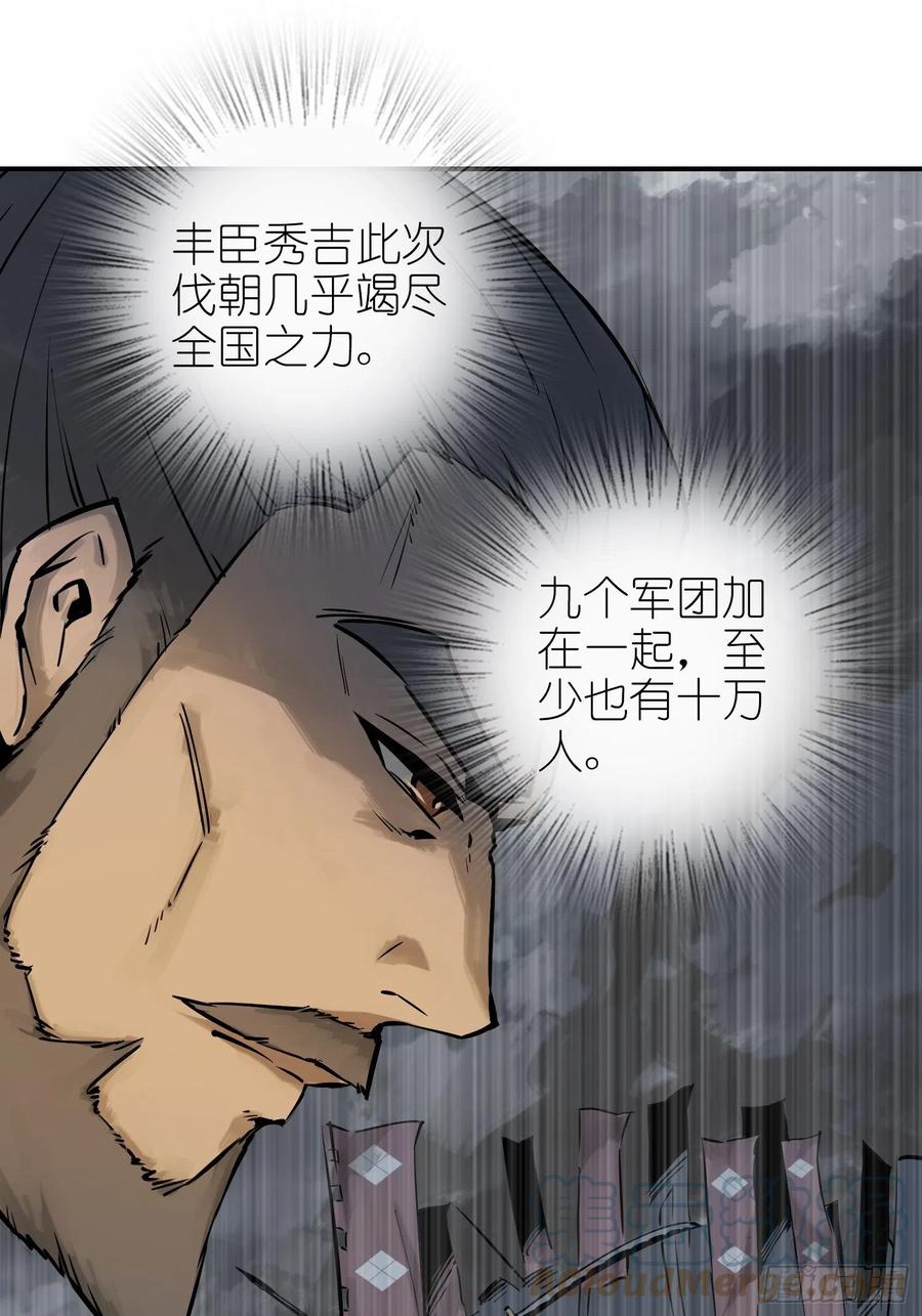 从姑获鸟开始韩漫全集-053 归营无删减无遮挡章节图片 