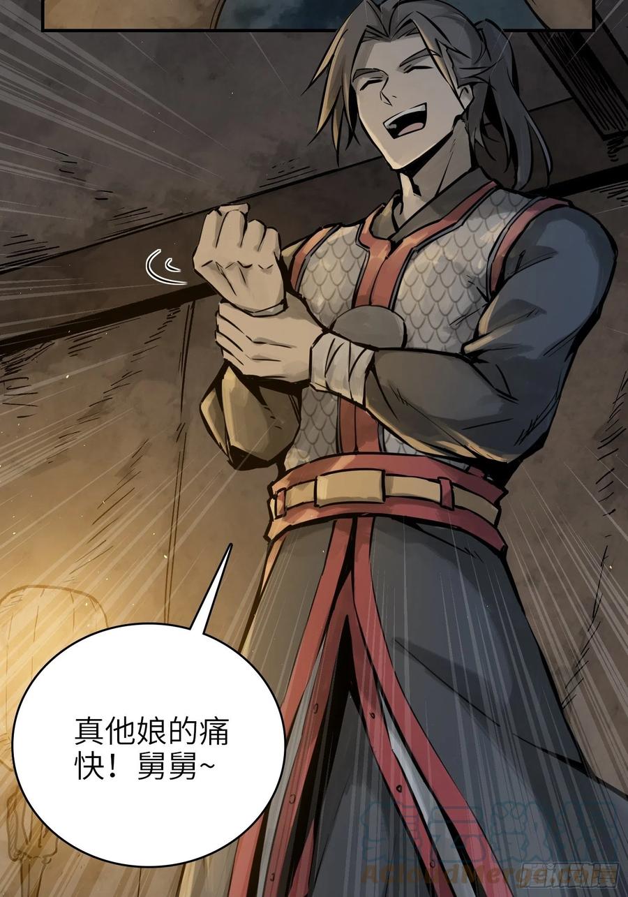 从姑获鸟开始韩漫全集-053 归营无删减无遮挡章节图片 
