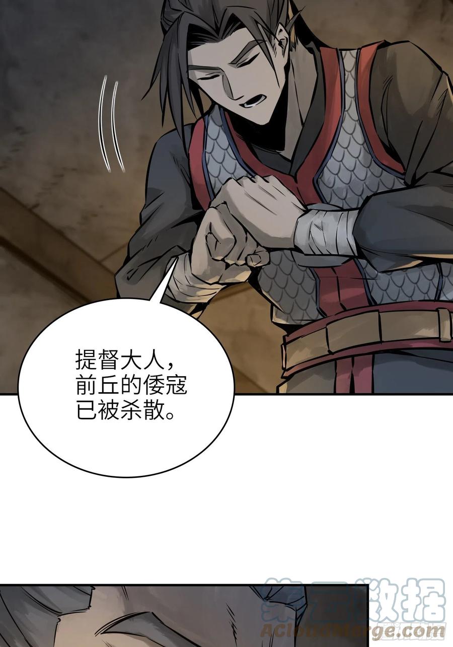 从姑获鸟开始韩漫全集-053 归营无删减无遮挡章节图片 