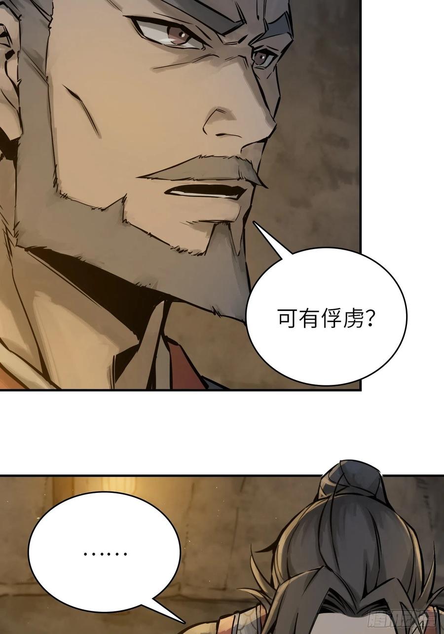 从姑获鸟开始韩漫全集-053 归营无删减无遮挡章节图片 