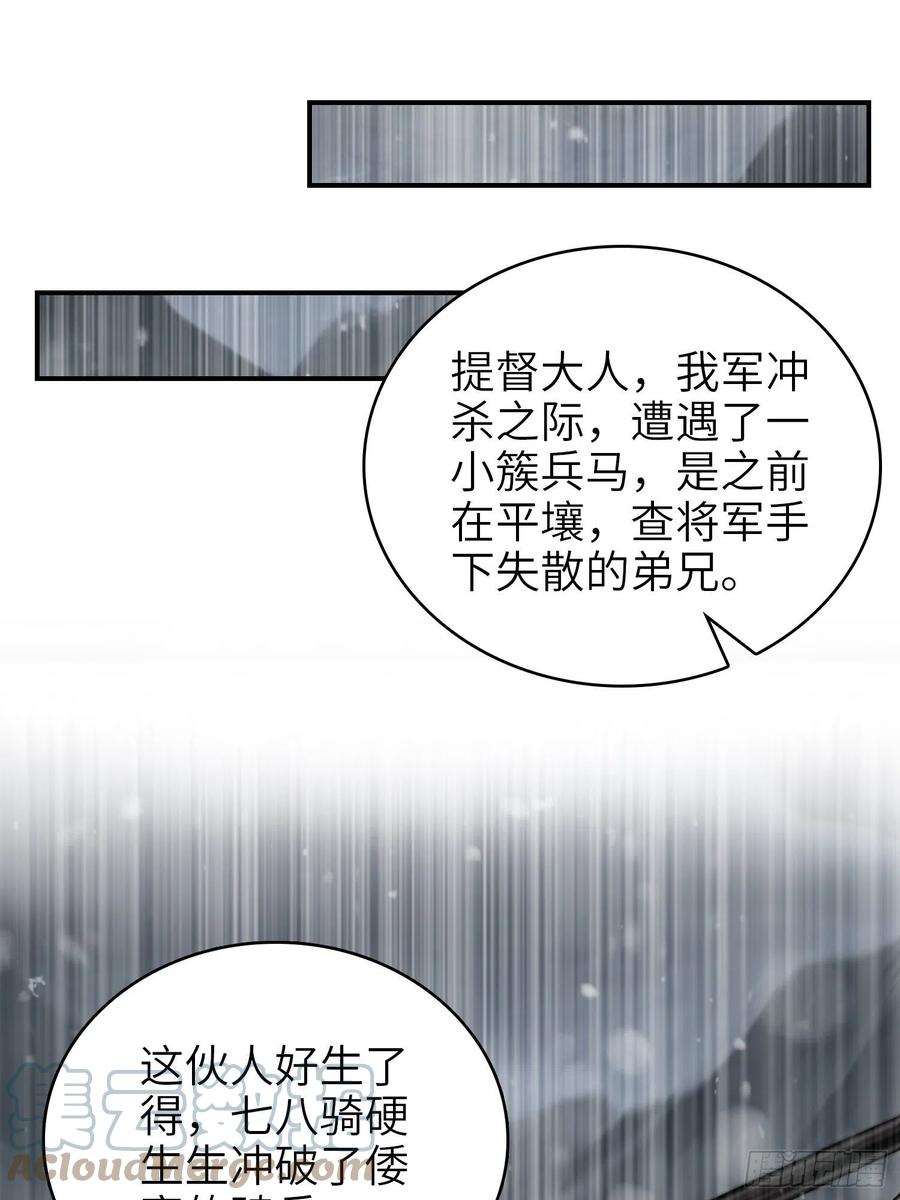 从姑获鸟开始韩漫全集-053 归营无删减无遮挡章节图片 