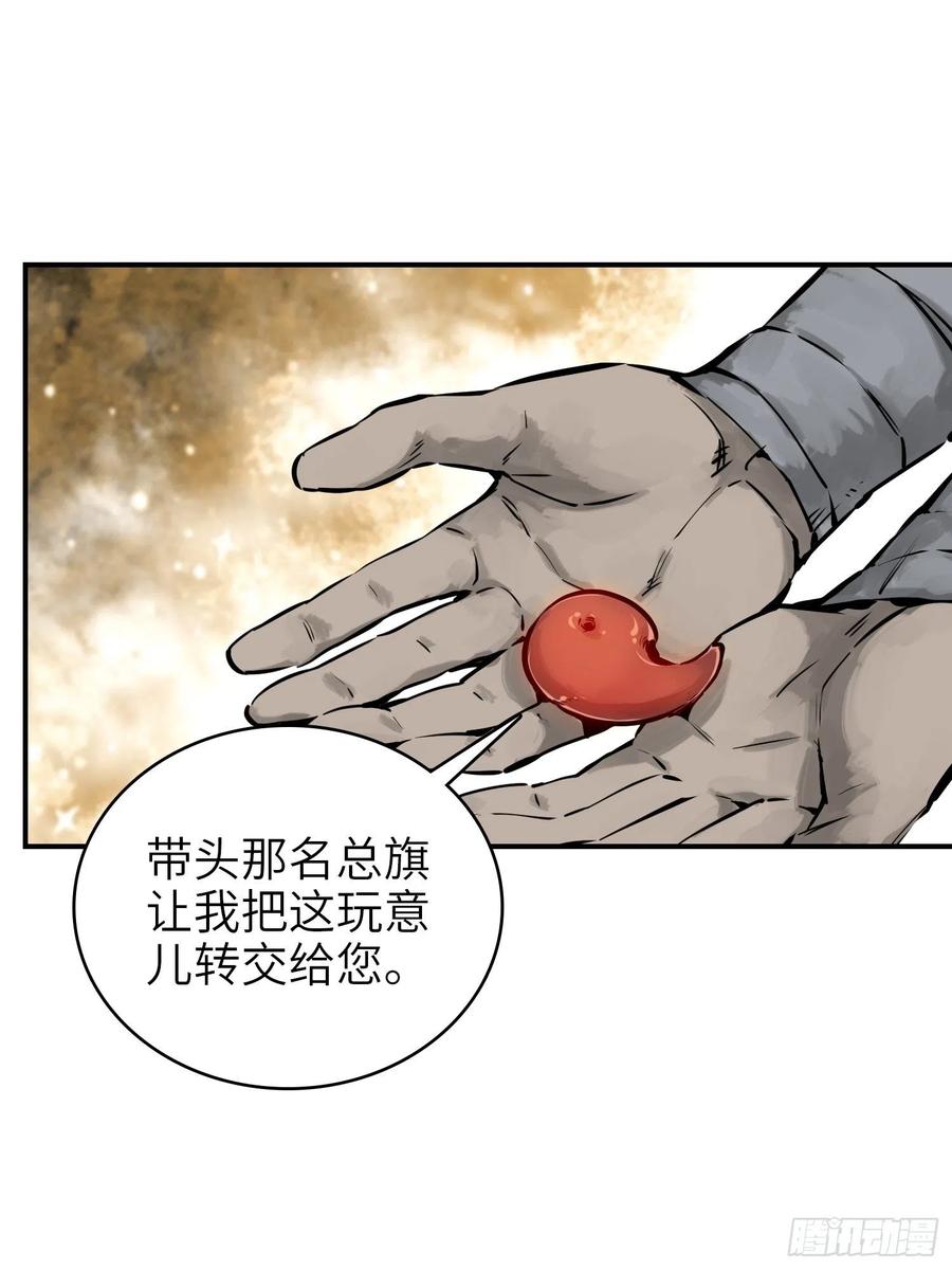从姑获鸟开始韩漫全集-053 归营无删减无遮挡章节图片 