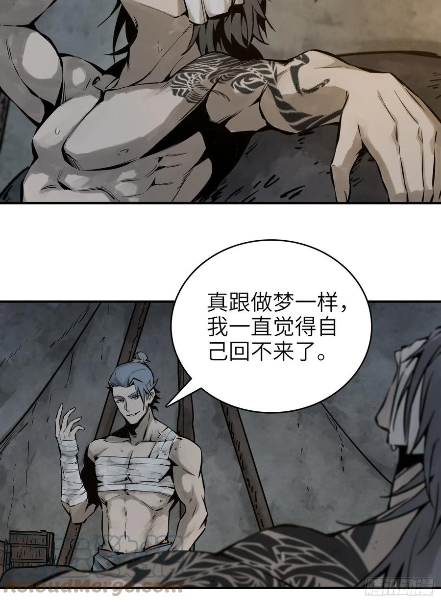 从姑获鸟开始韩漫全集-053 归营无删减无遮挡章节图片 