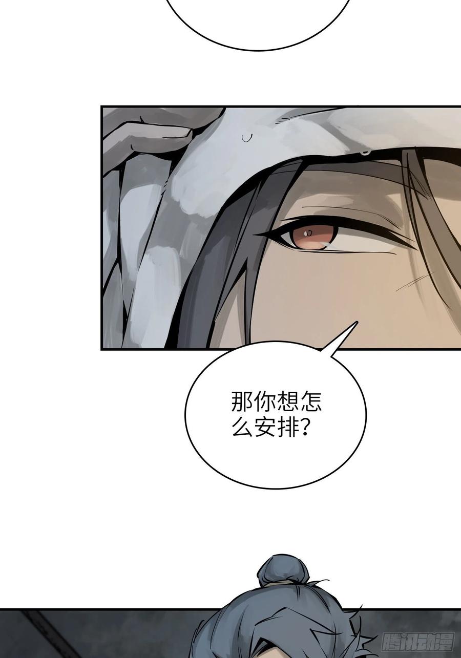 从姑获鸟开始韩漫全集-053 归营无删减无遮挡章节图片 