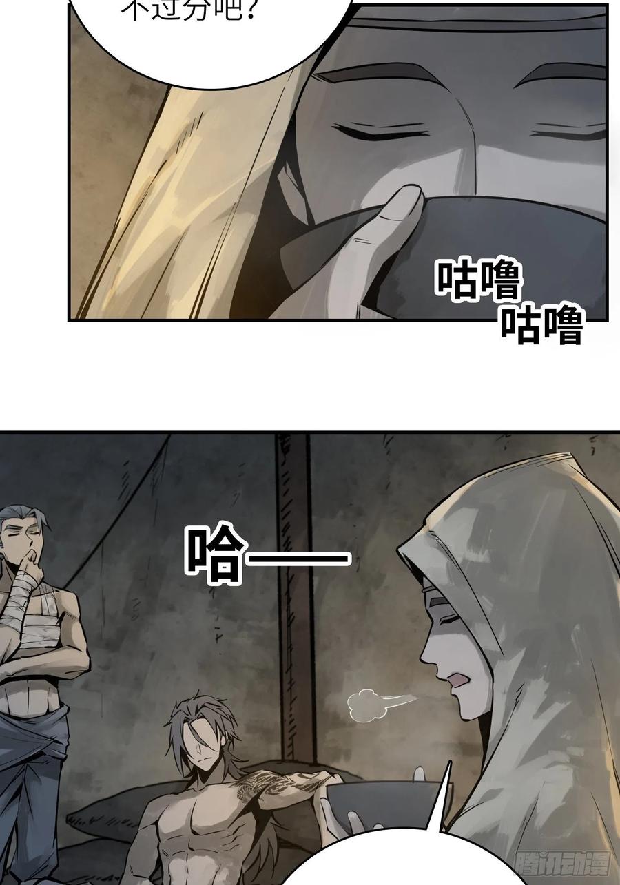 从姑获鸟开始韩漫全集-053 归营无删减无遮挡章节图片 