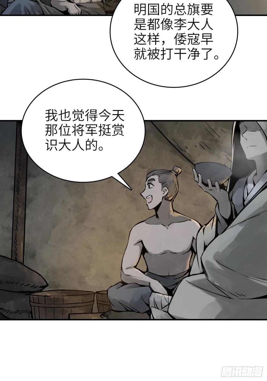 从姑获鸟开始韩漫全集-053 归营无删减无遮挡章节图片 