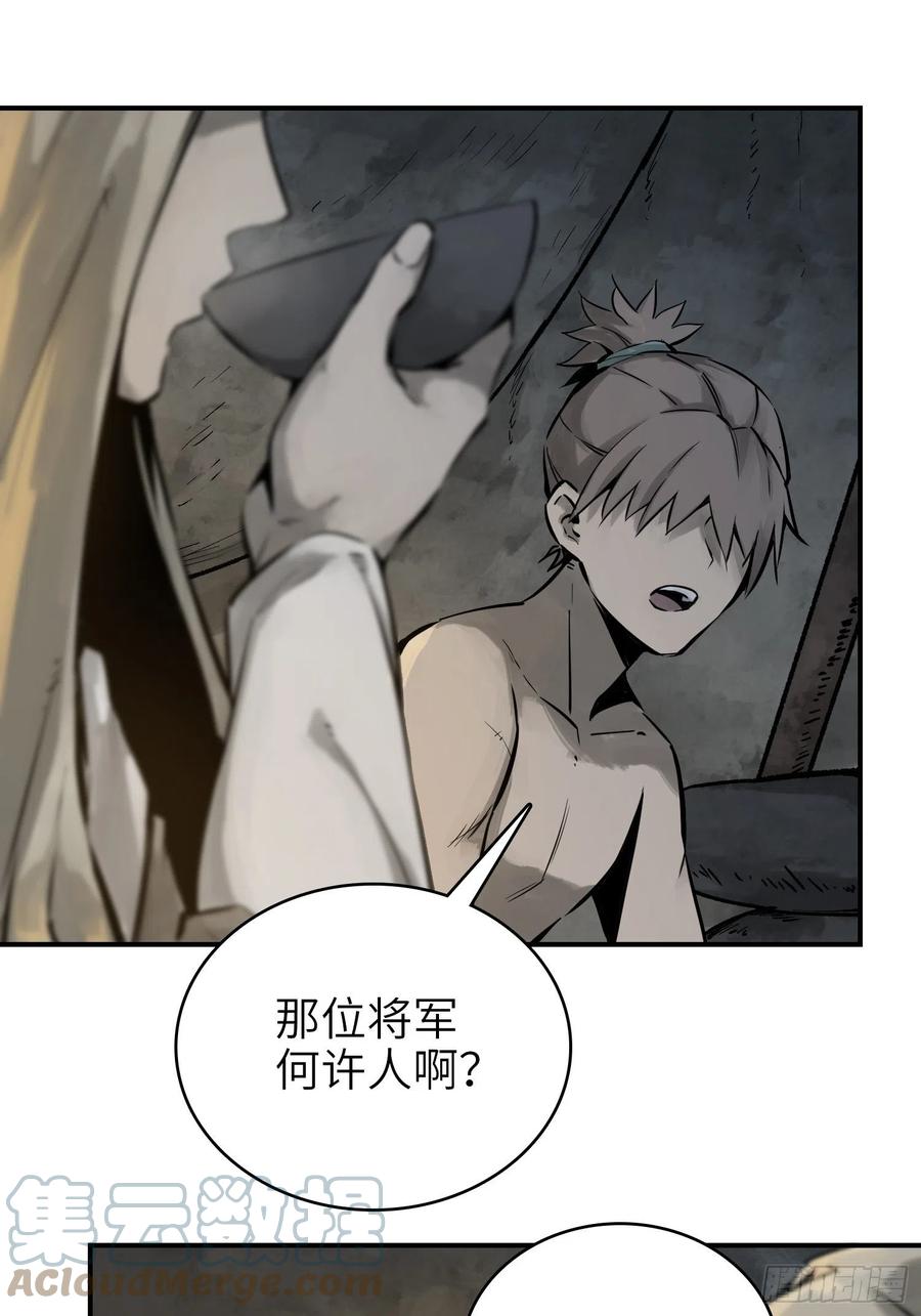 从姑获鸟开始韩漫全集-053 归营无删减无遮挡章节图片 