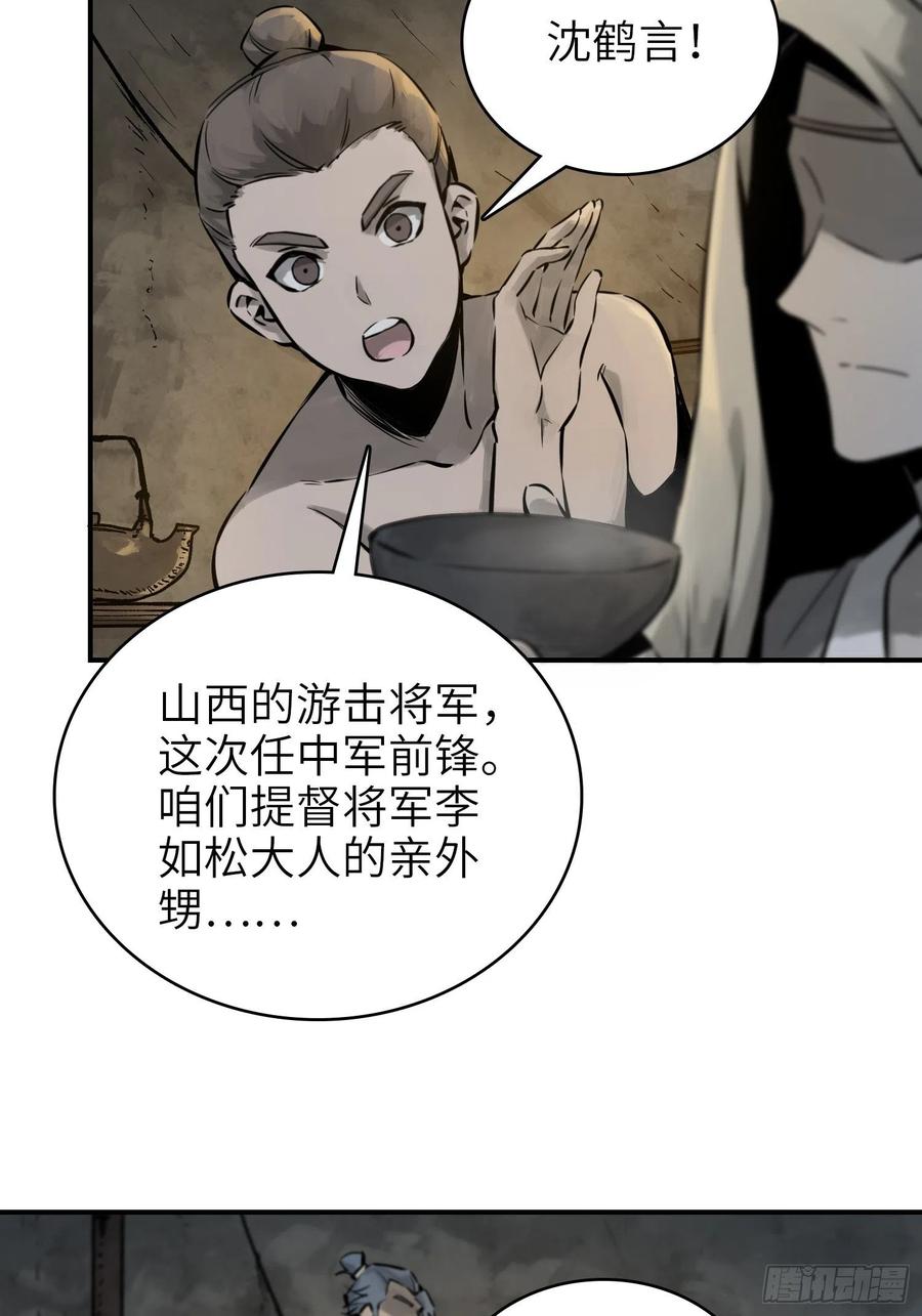 从姑获鸟开始韩漫全集-053 归营无删减无遮挡章节图片 