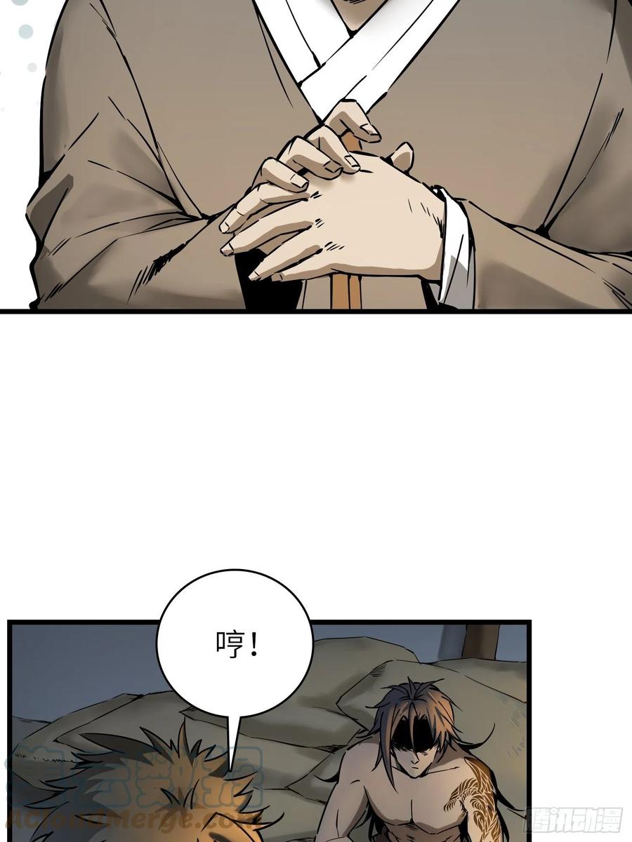 从姑获鸟开始韩漫全集-054 天师道无删减无遮挡章节图片 