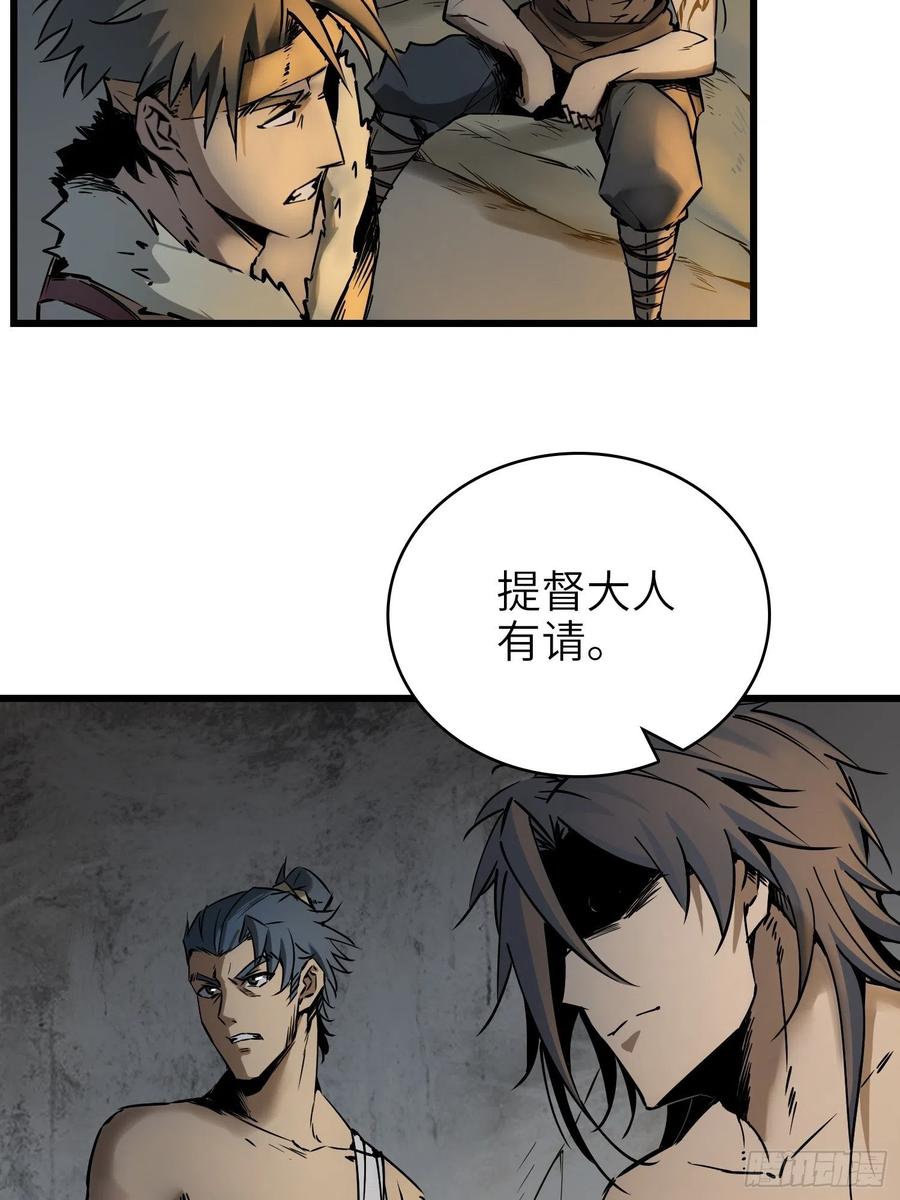 从姑获鸟开始韩漫全集-054 天师道无删减无遮挡章节图片 