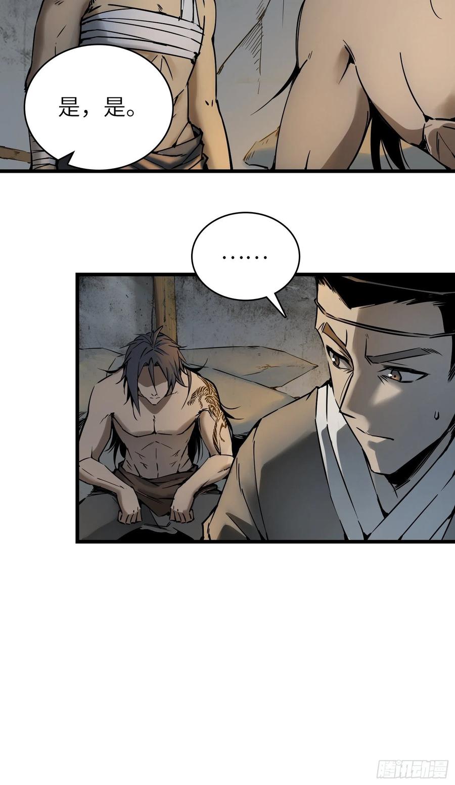 从姑获鸟开始韩漫全集-054 天师道无删减无遮挡章节图片 