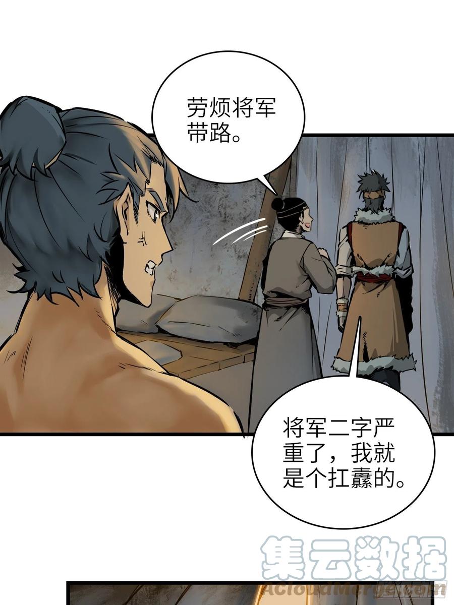 从姑获鸟开始韩漫全集-054 天师道无删减无遮挡章节图片 