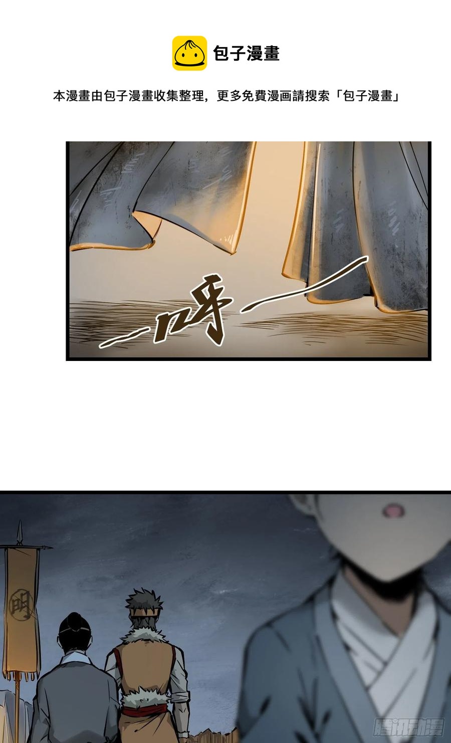 从姑获鸟开始韩漫全集-054 天师道无删减无遮挡章节图片 