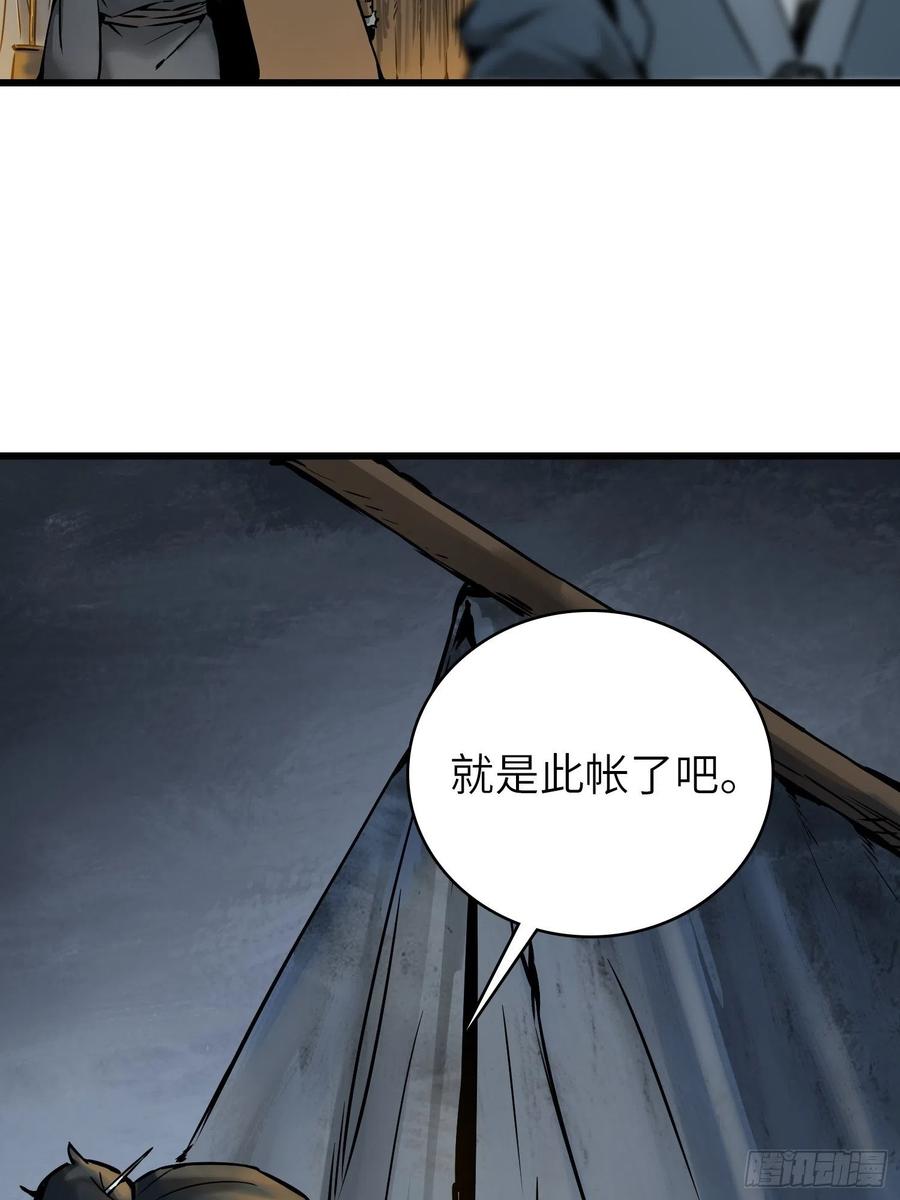 从姑获鸟开始韩漫全集-054 天师道无删减无遮挡章节图片 