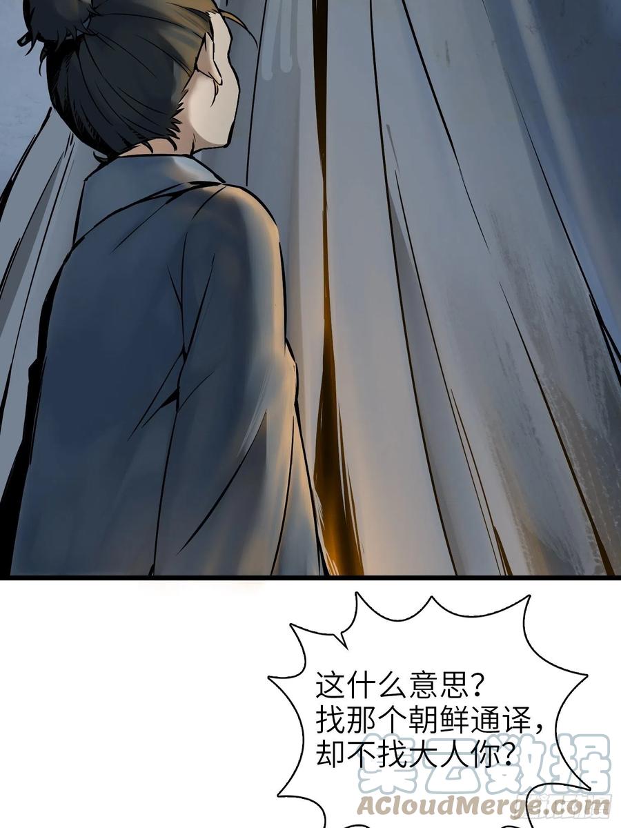 从姑获鸟开始韩漫全集-054 天师道无删减无遮挡章节图片 