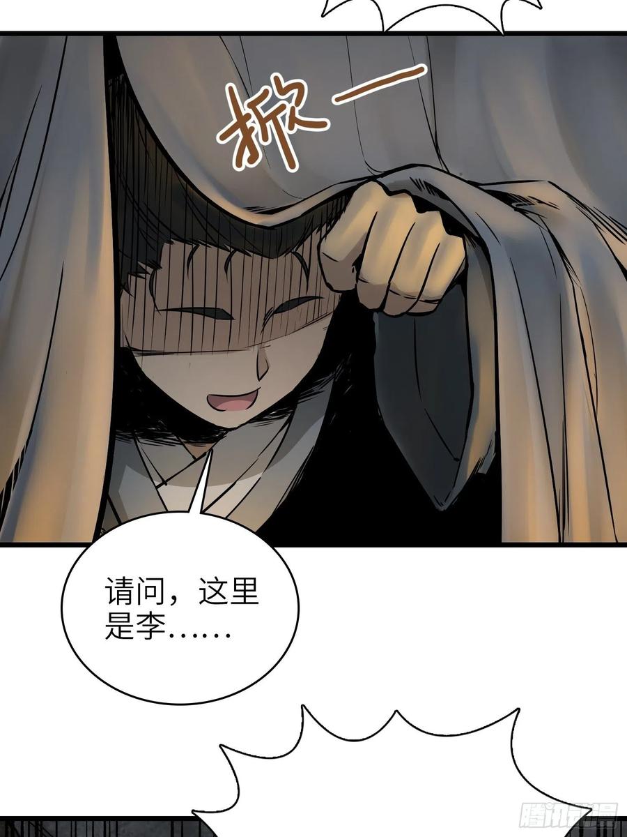 从姑获鸟开始韩漫全集-054 天师道无删减无遮挡章节图片 