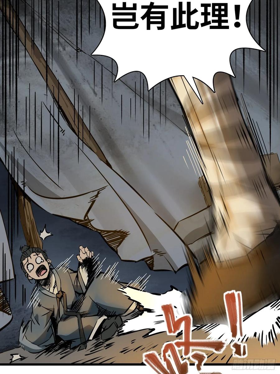 从姑获鸟开始韩漫全集-054 天师道无删减无遮挡章节图片 
