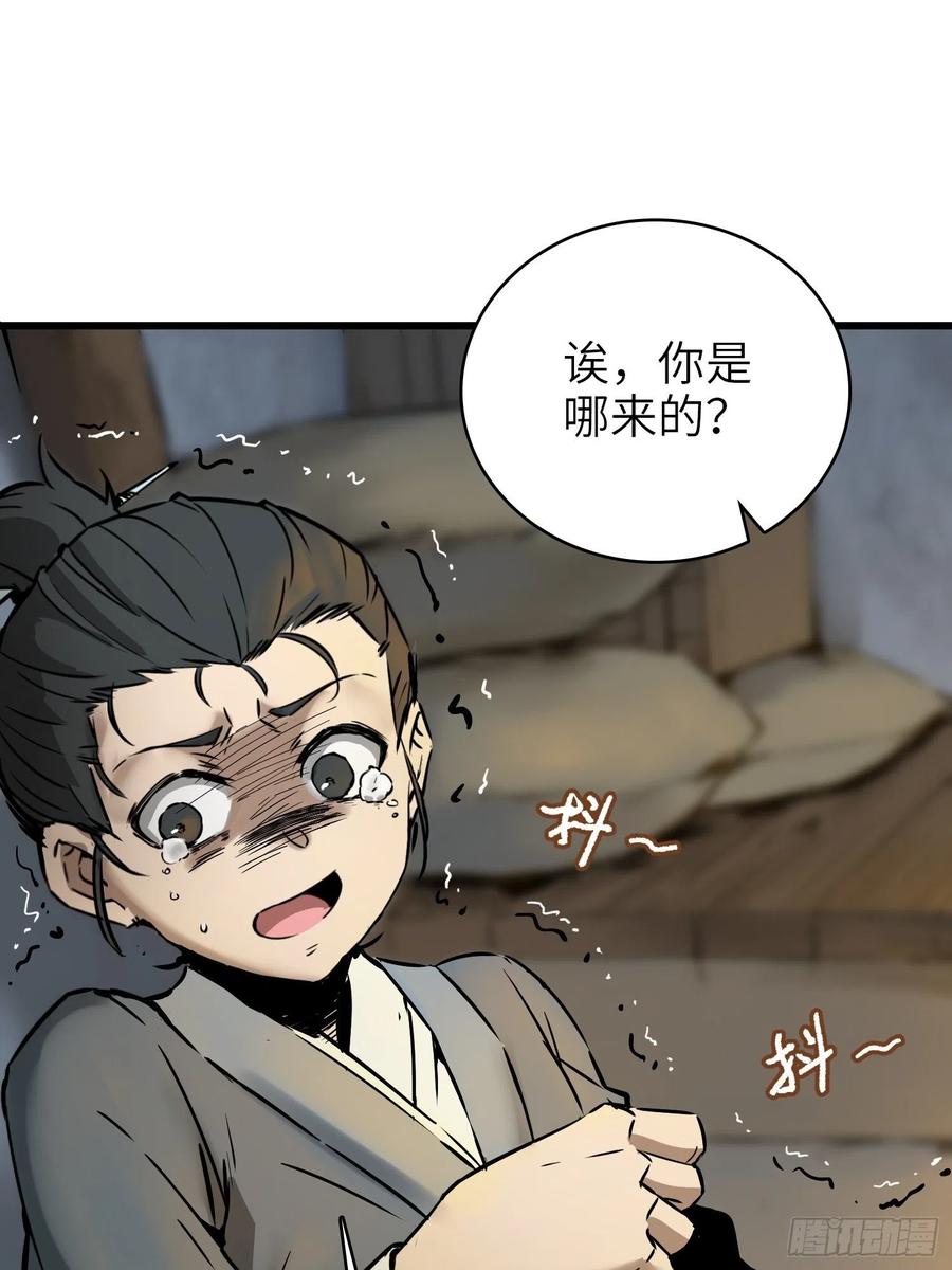 从姑获鸟开始韩漫全集-054 天师道无删减无遮挡章节图片 