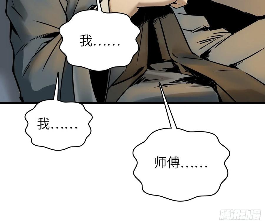 从姑获鸟开始韩漫全集-054 天师道无删减无遮挡章节图片 
