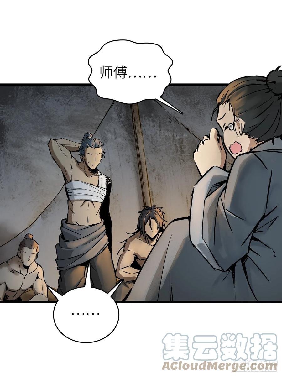 从姑获鸟开始韩漫全集-054 天师道无删减无遮挡章节图片 