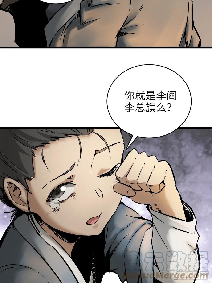 从姑获鸟开始韩漫全集-054 天师道无删减无遮挡章节图片 