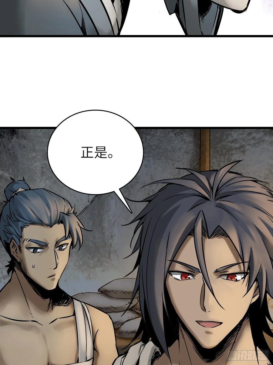 从姑获鸟开始韩漫全集-054 天师道无删减无遮挡章节图片 