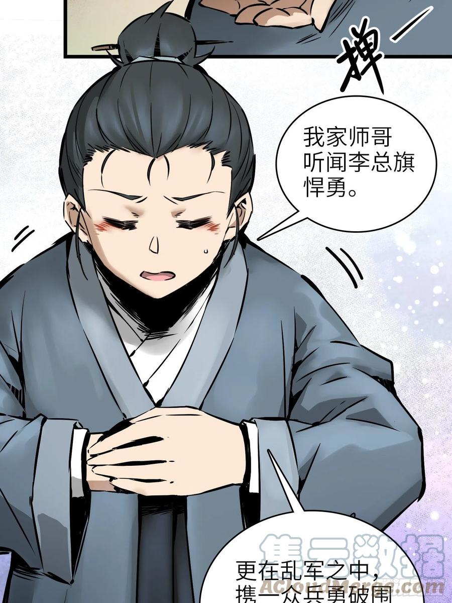 从姑获鸟开始韩漫全集-054 天师道无删减无遮挡章节图片 