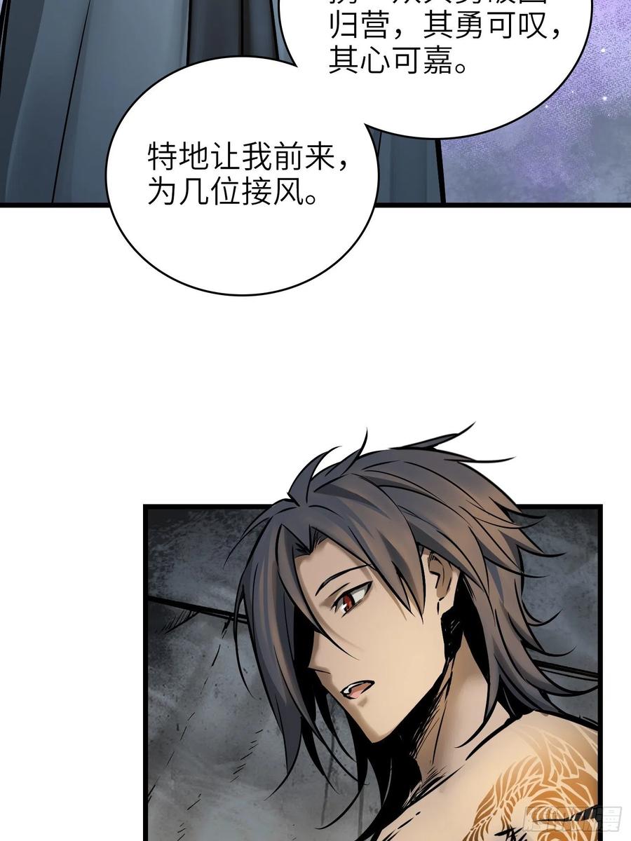 从姑获鸟开始韩漫全集-054 天师道无删减无遮挡章节图片 