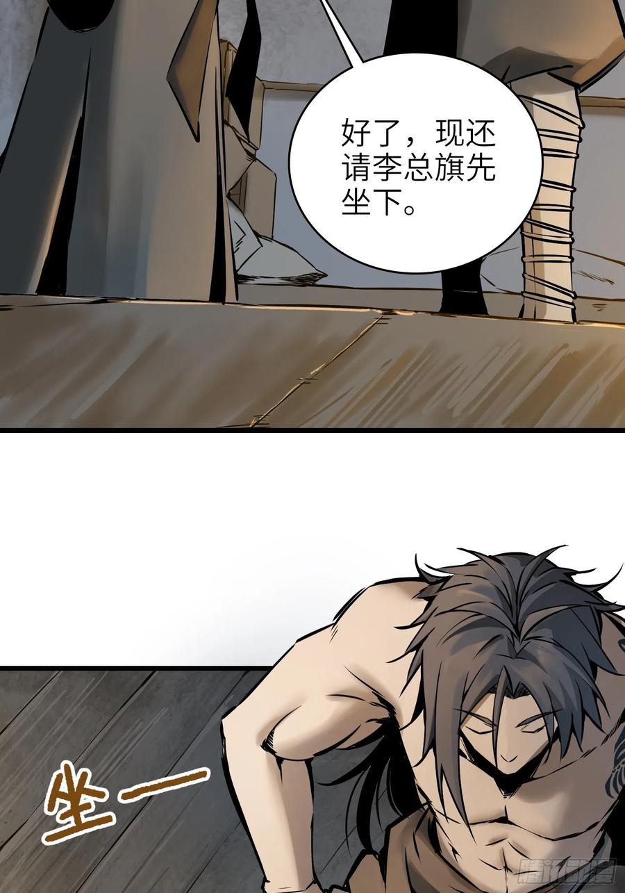 从姑获鸟开始韩漫全集-054 天师道无删减无遮挡章节图片 