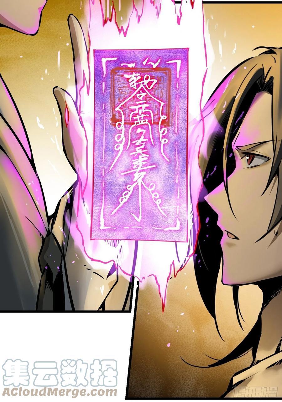 从姑获鸟开始韩漫全集-054 天师道无删减无遮挡章节图片 