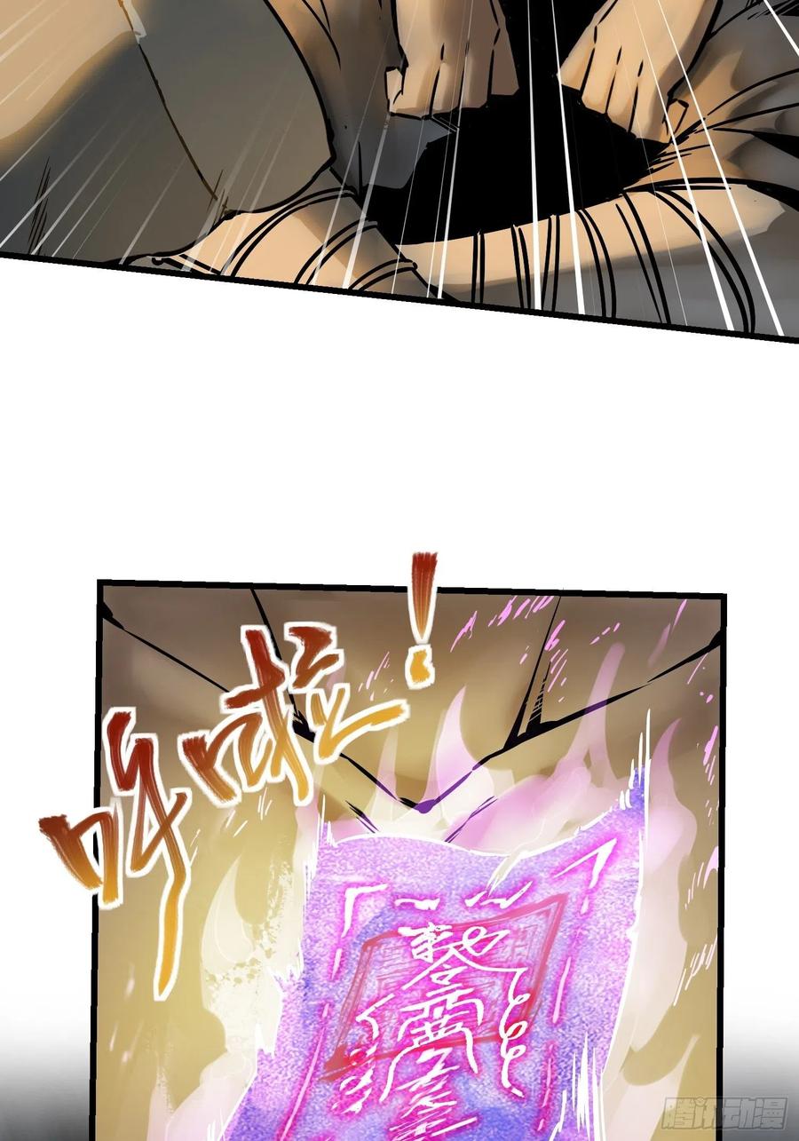 从姑获鸟开始韩漫全集-054 天师道无删减无遮挡章节图片 