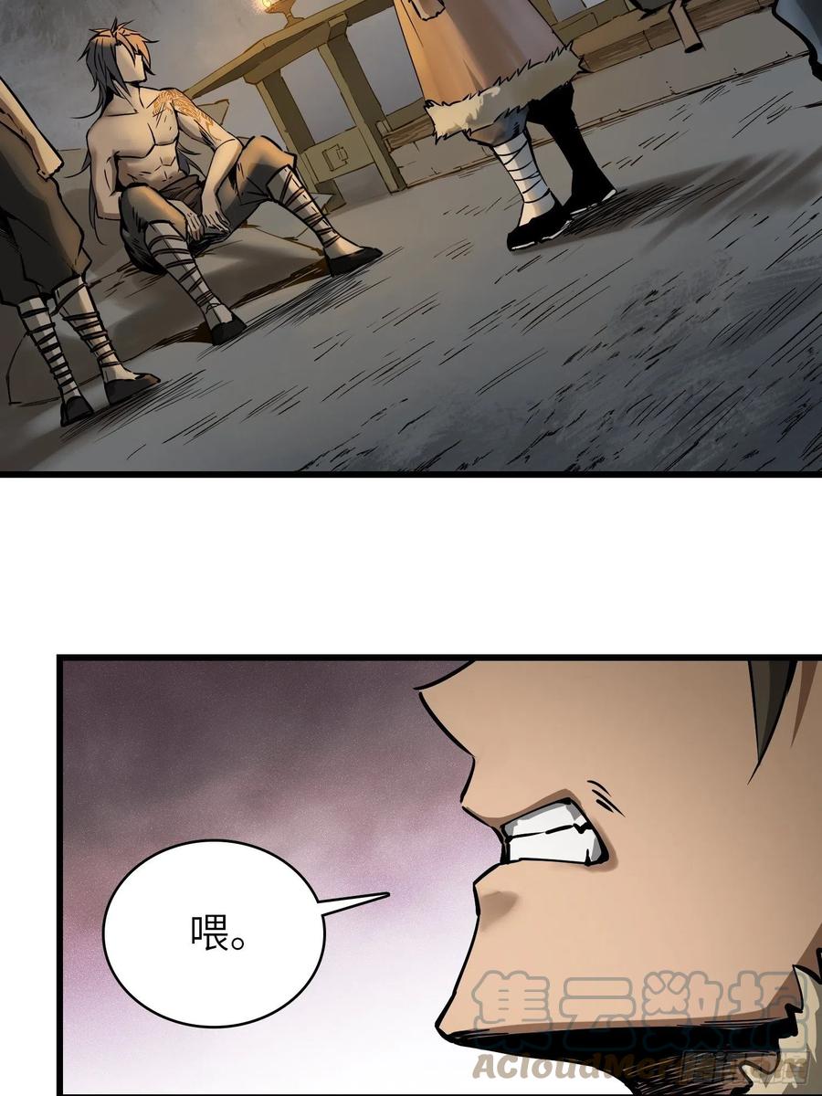 从姑获鸟开始韩漫全集-054 天师道无删减无遮挡章节图片 
