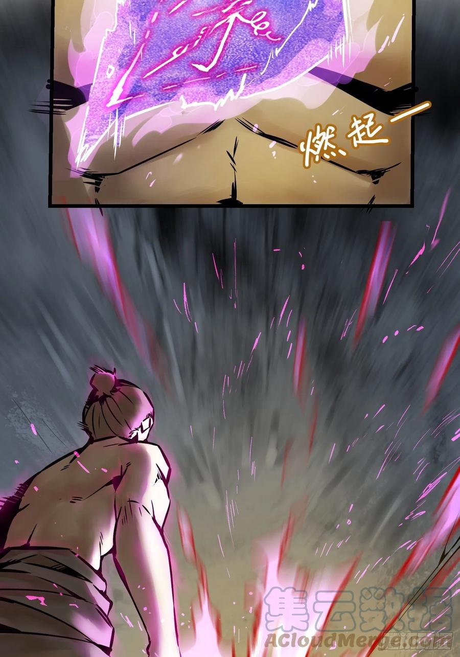 从姑获鸟开始韩漫全集-054 天师道无删减无遮挡章节图片 