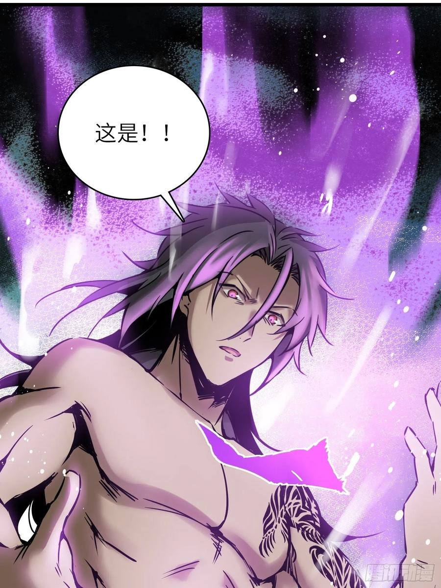 从姑获鸟开始韩漫全集-054 天师道无删减无遮挡章节图片 