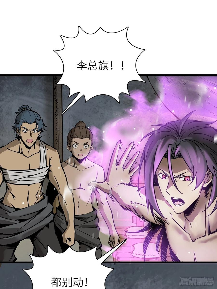 从姑获鸟开始韩漫全集-054 天师道无删减无遮挡章节图片 