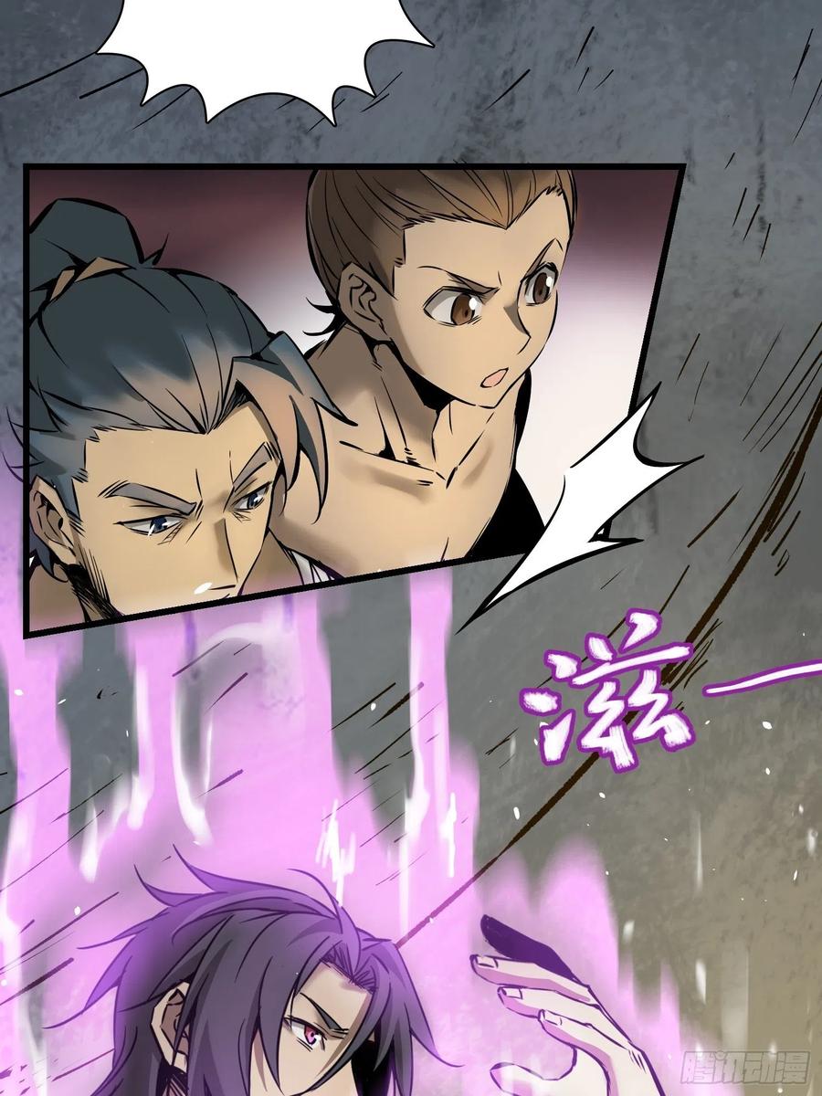 从姑获鸟开始韩漫全集-054 天师道无删减无遮挡章节图片 