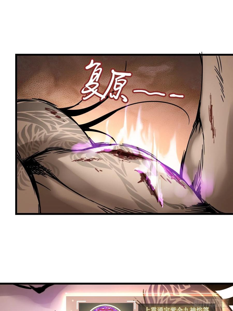 从姑获鸟开始韩漫全集-054 天师道无删减无遮挡章节图片 