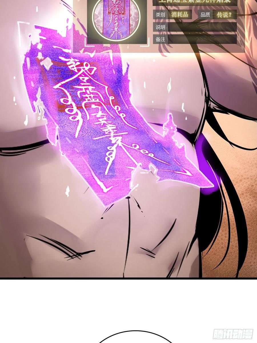 从姑获鸟开始韩漫全集-054 天师道无删减无遮挡章节图片 