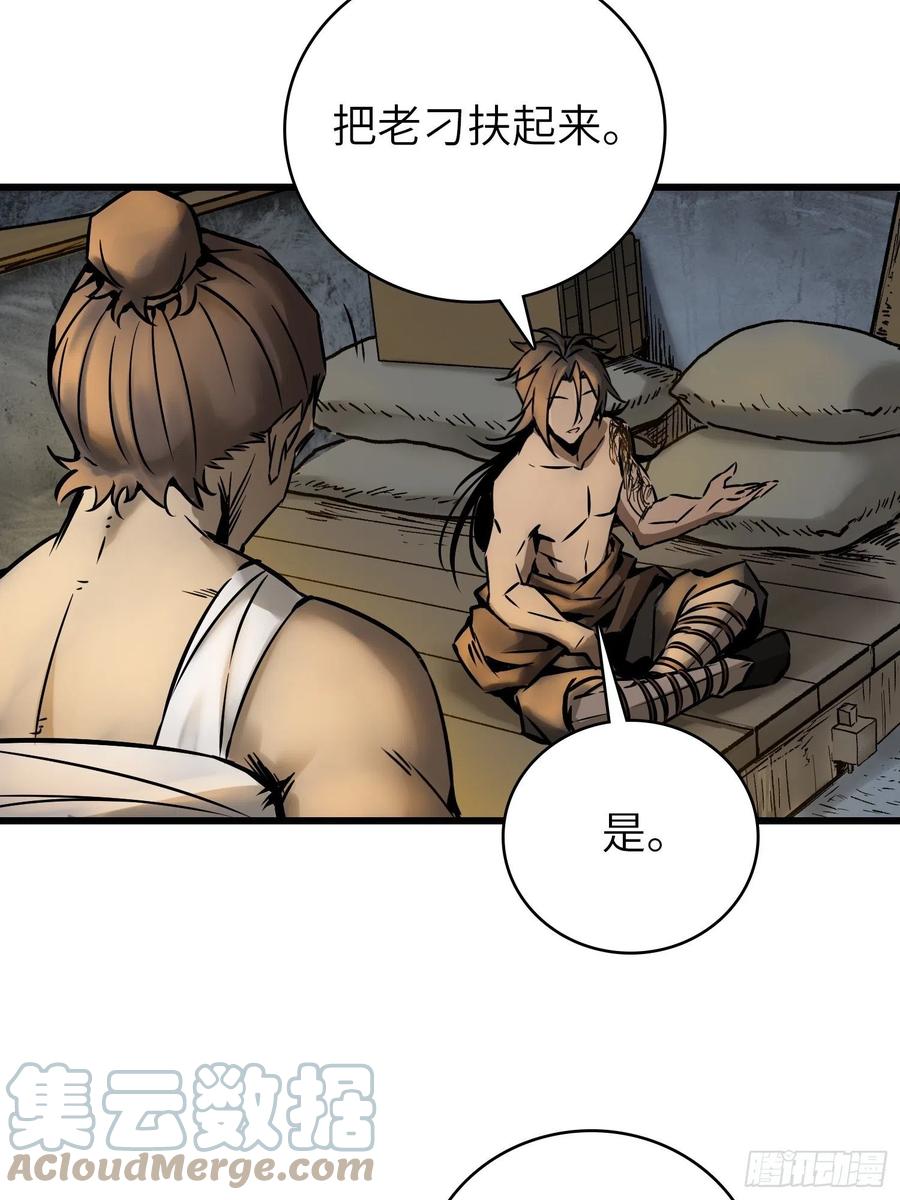 从姑获鸟开始韩漫全集-054 天师道无删减无遮挡章节图片 