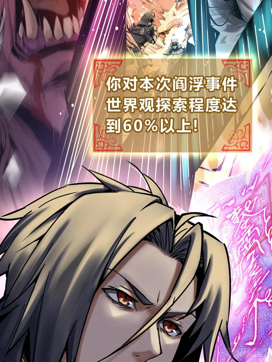 从姑获鸟开始韩漫全集-054 天师道无删减无遮挡章节图片 