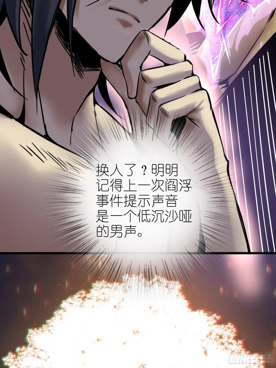 从姑获鸟开始韩漫全集-054 天师道无删减无遮挡章节图片 