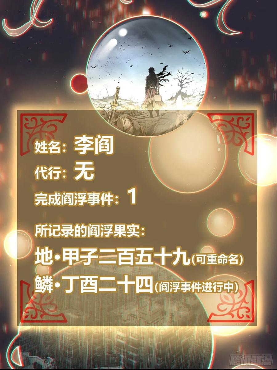 从姑获鸟开始韩漫全集-054 天师道无删减无遮挡章节图片 