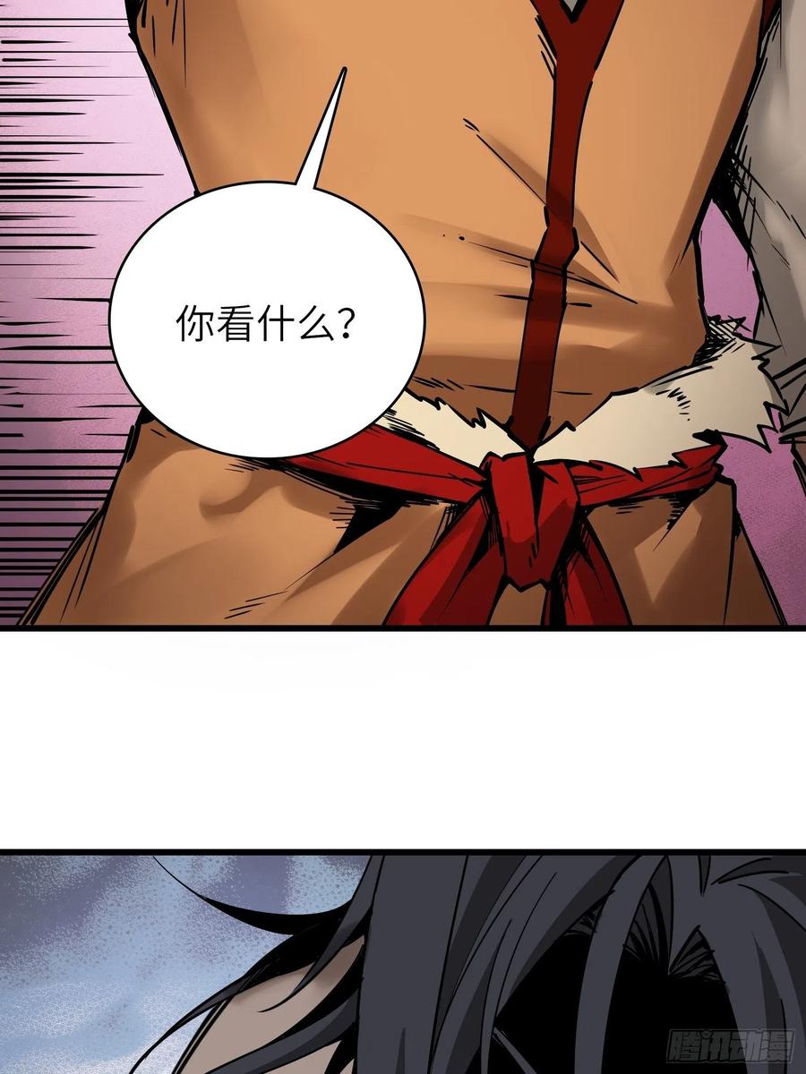 从姑获鸟开始韩漫全集-054 天师道无删减无遮挡章节图片 