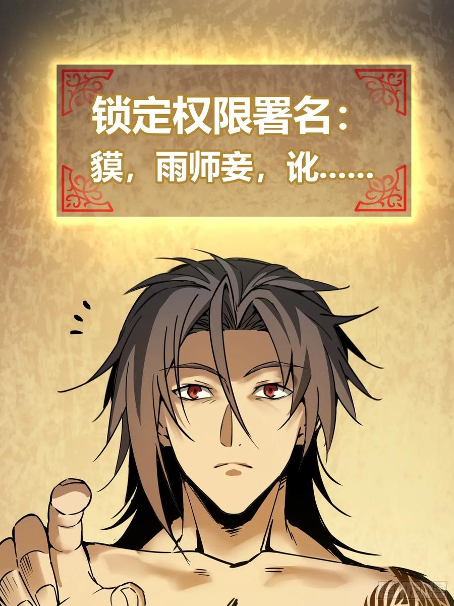 从姑获鸟开始韩漫全集-054 天师道无删减无遮挡章节图片 