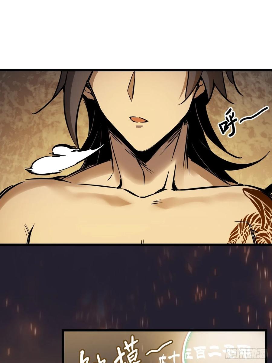从姑获鸟开始韩漫全集-054 天师道无删减无遮挡章节图片 