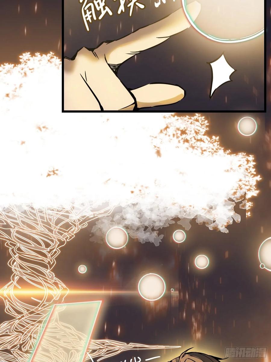 从姑获鸟开始韩漫全集-054 天师道无删减无遮挡章节图片 