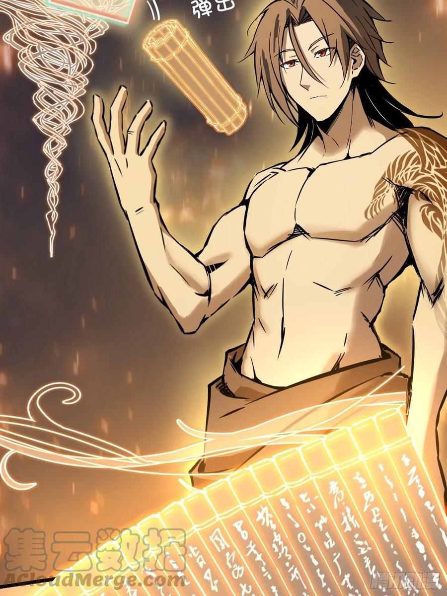 从姑获鸟开始韩漫全集-054 天师道无删减无遮挡章节图片 